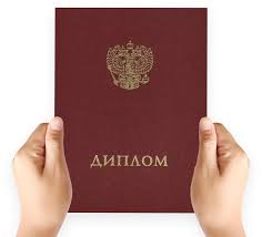 Купить диплом КГФЭИ на бланке ГОЗНАК -389276685 Купить диплом КГФЭИ на бланке ГОЗНАК -389276685