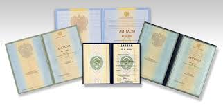 Купить диплом МИП на бланках Гознак -562020795